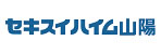 セキスイハイム山陽株式会社